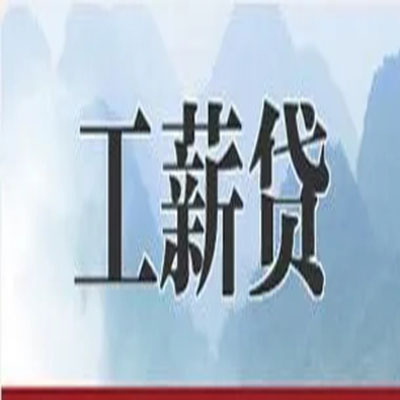 龙岗债务重组公司公积金债务重组申请指南（2025版）