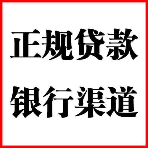 龙岗负债过高可以申请龙岗房屋抵押贷款吗?如何申请?